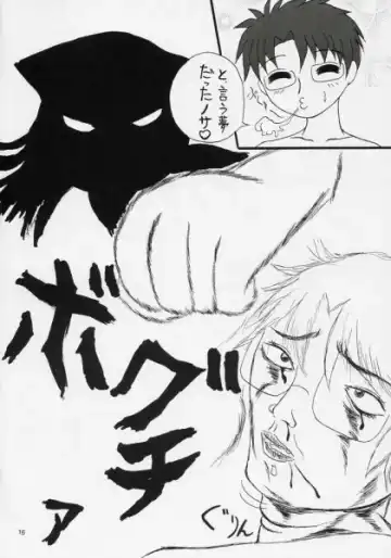 [Birobon] Suidoku Fhentai - Page 14