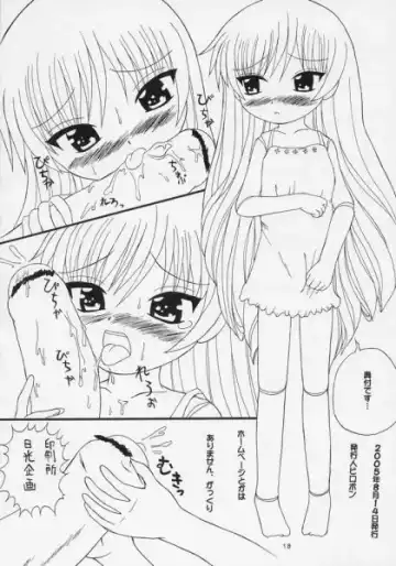 [Birobon] Suidoku Fhentai - Page 15