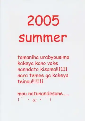 [Birobon] Suidoku Fhentai - Page 16