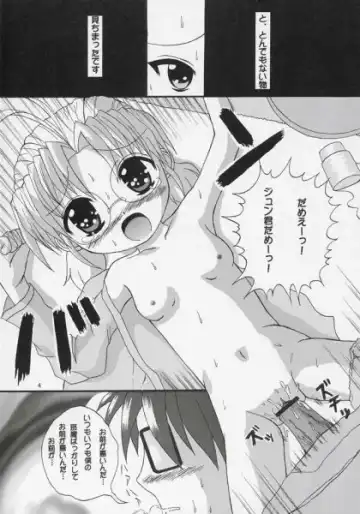 [Birobon] Suidoku Fhentai - Page 2