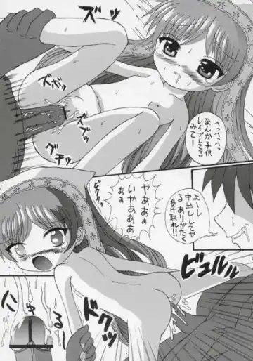 [Birobon] Suidoku Fhentai - Page 7