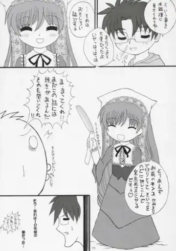 [Birobon] Suidoku Fhentai - Page 9