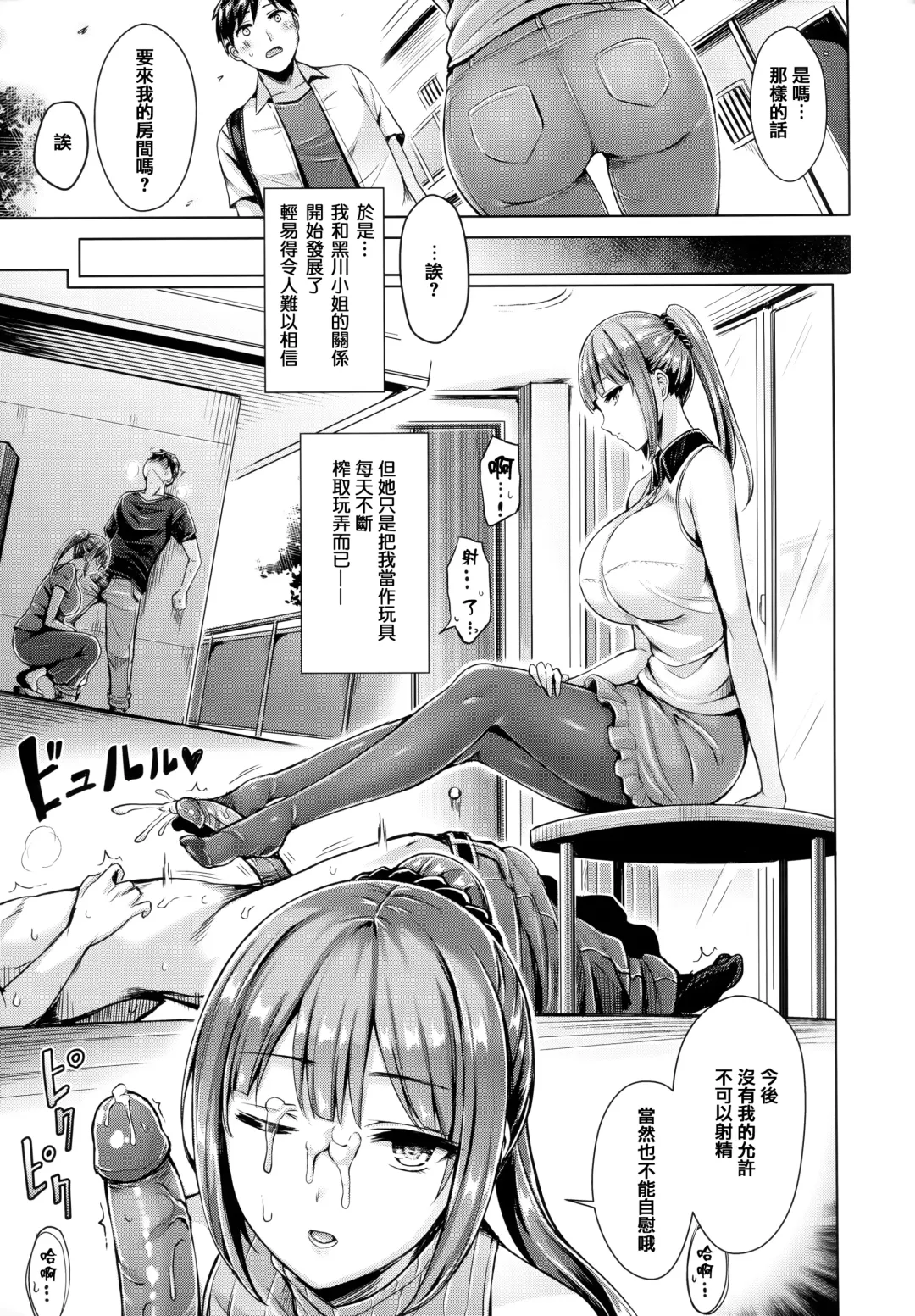 [Okumoto Yuuta - Shimanto Shisakugata] Chichi Mamire (decensored) Fhentai.net - Page 119