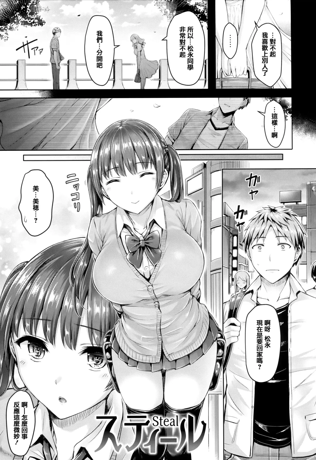 [Okumoto Yuuta - Shimanto Shisakugata] Chichi Mamire (decensored) Fhentai.net - Page 133