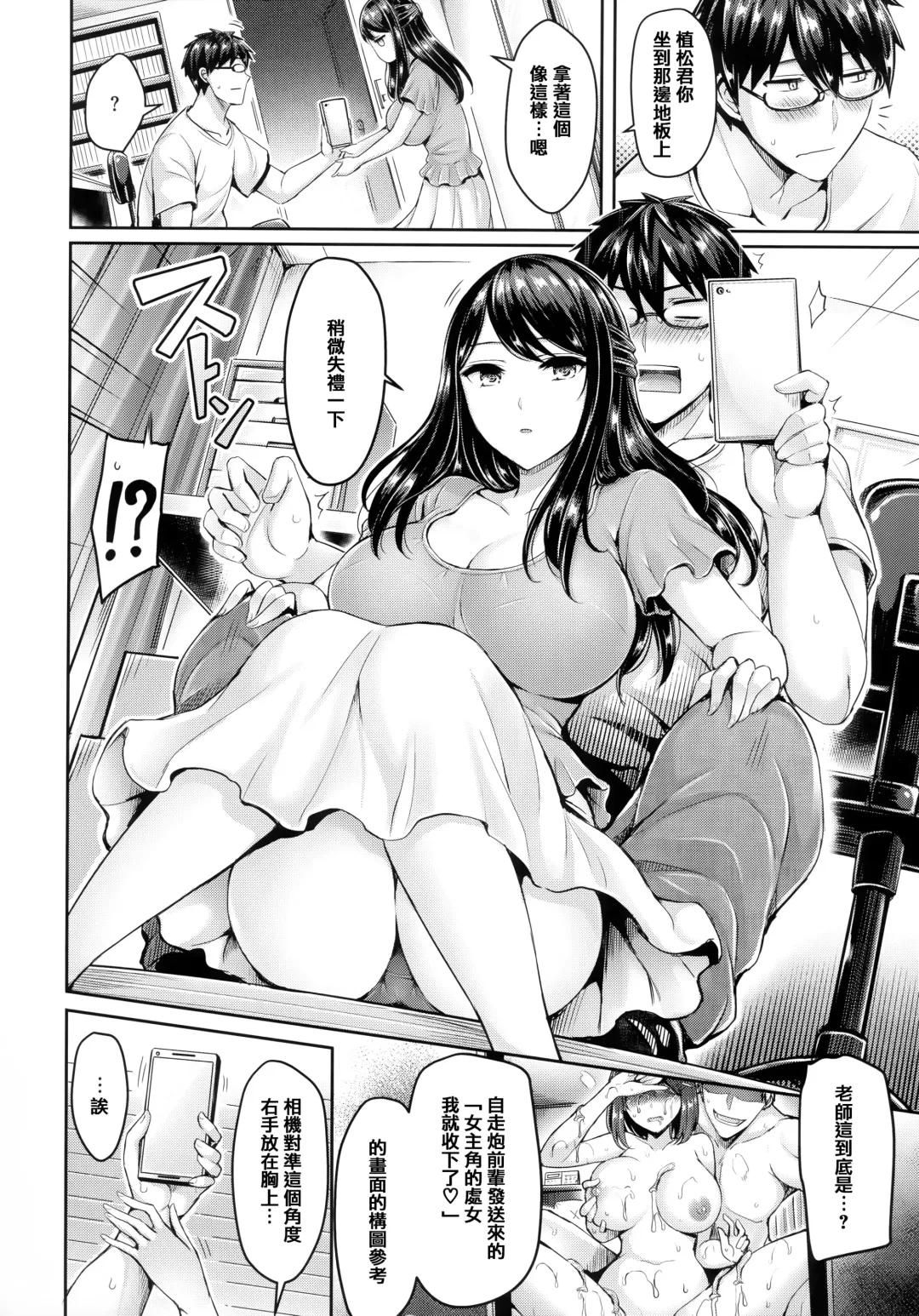 [Okumoto Yuuta - Shimanto Shisakugata] Chichi Mamire (decensored) Fhentai.net - Page 154