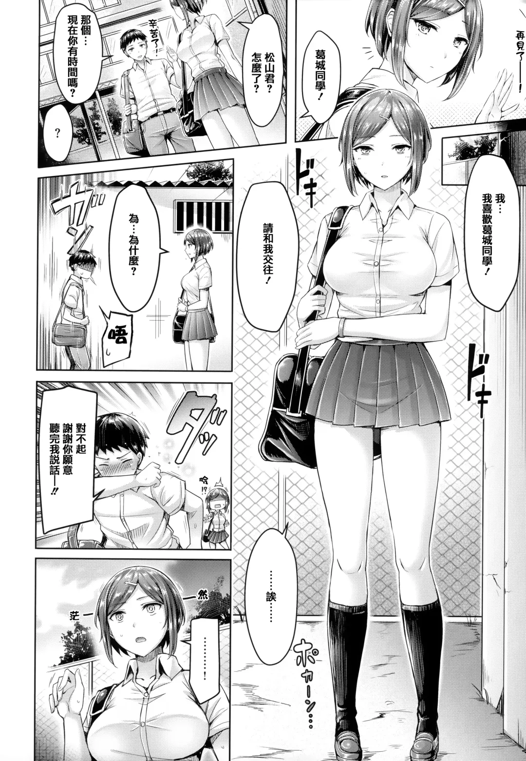 [Okumoto Yuuta - Shimanto Shisakugata] Chichi Mamire (decensored) Fhentai.net - Page 168