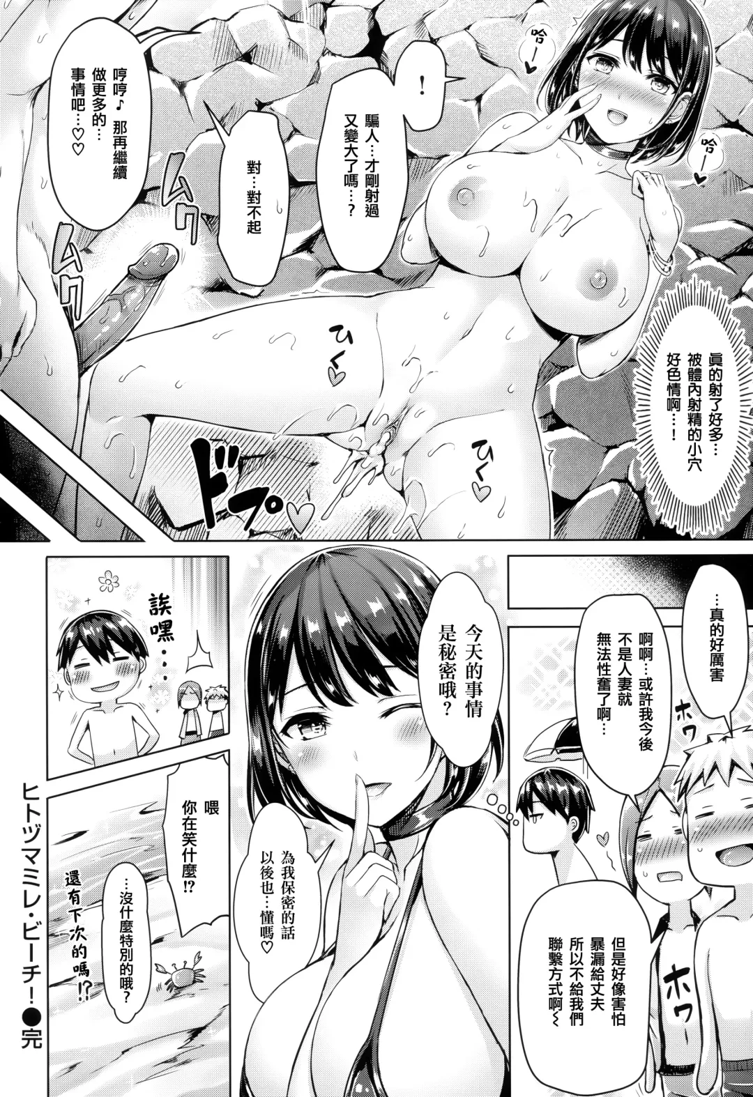 [Okumoto Yuuta - Shimanto Shisakugata] Chichi Mamire (decensored) Fhentai.net - Page 28