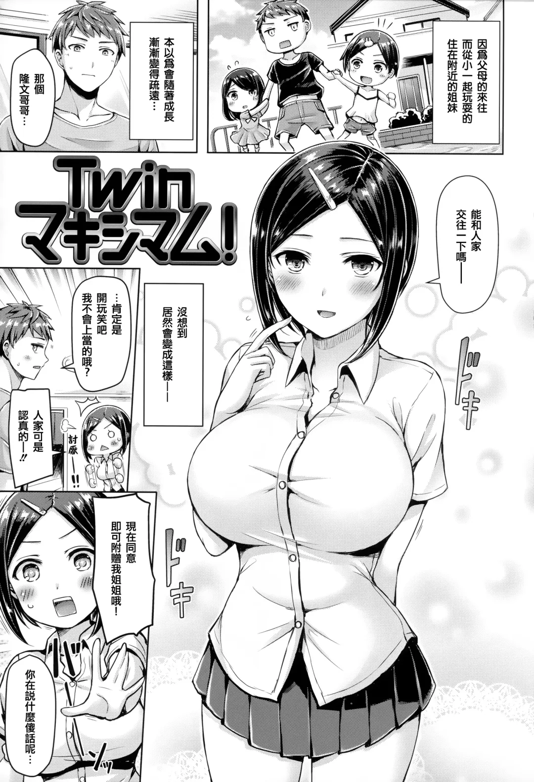 [Okumoto Yuuta - Shimanto Shisakugata] Chichi Mamire (decensored) Fhentai.net - Page 29