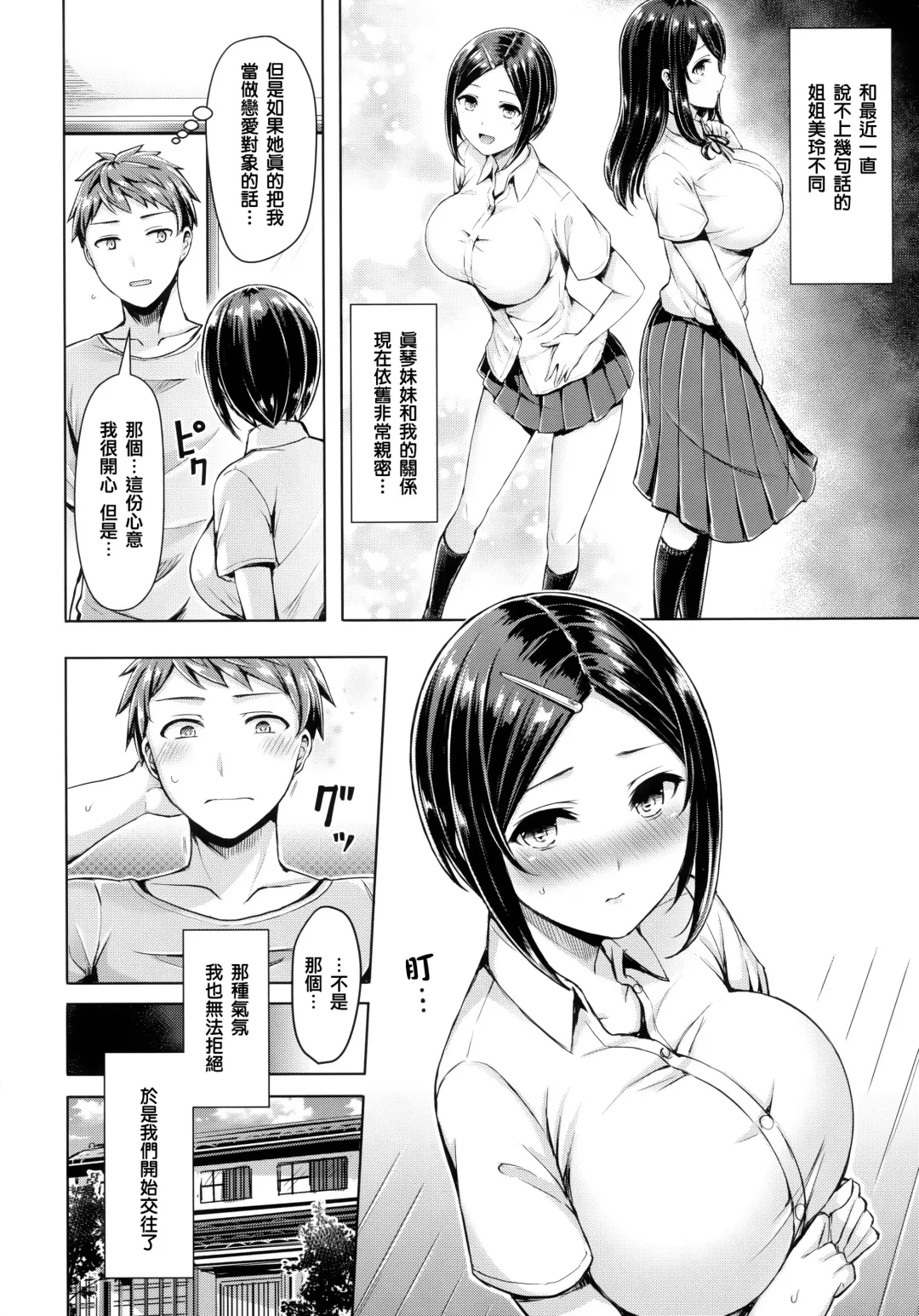 [Okumoto Yuuta - Shimanto Shisakugata] Chichi Mamire (decensored) Fhentai.net - Page 30