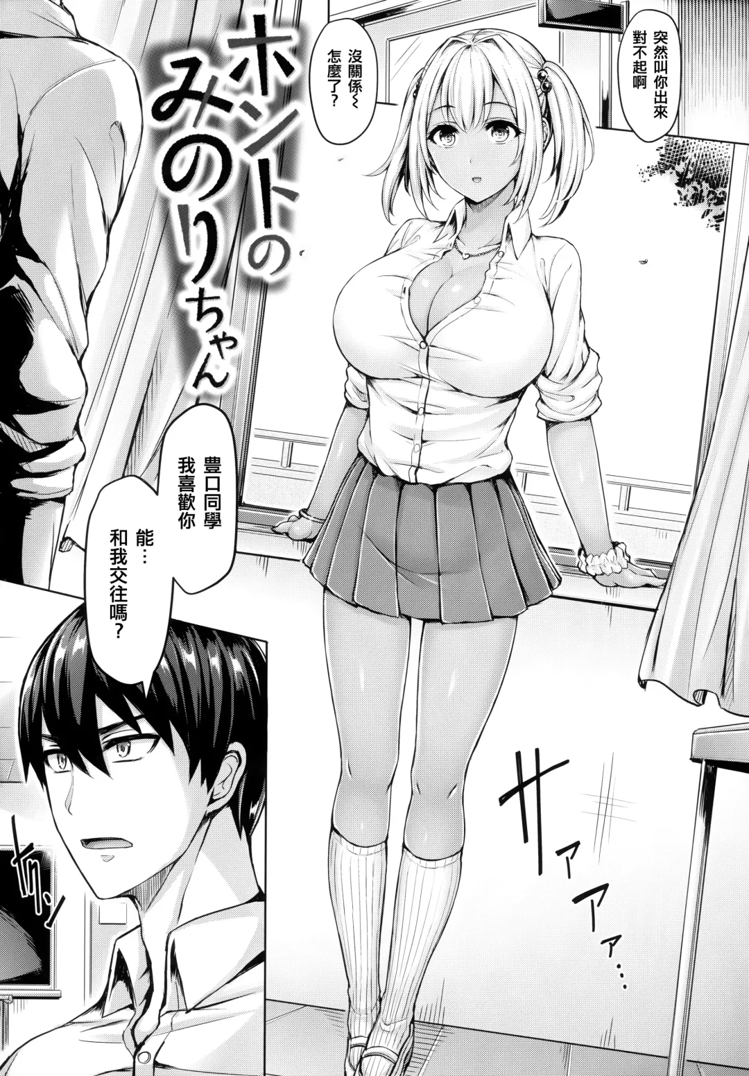 [Okumoto Yuuta - Shimanto Shisakugata] Chichi Mamire (decensored) Fhentai.net - Page 49