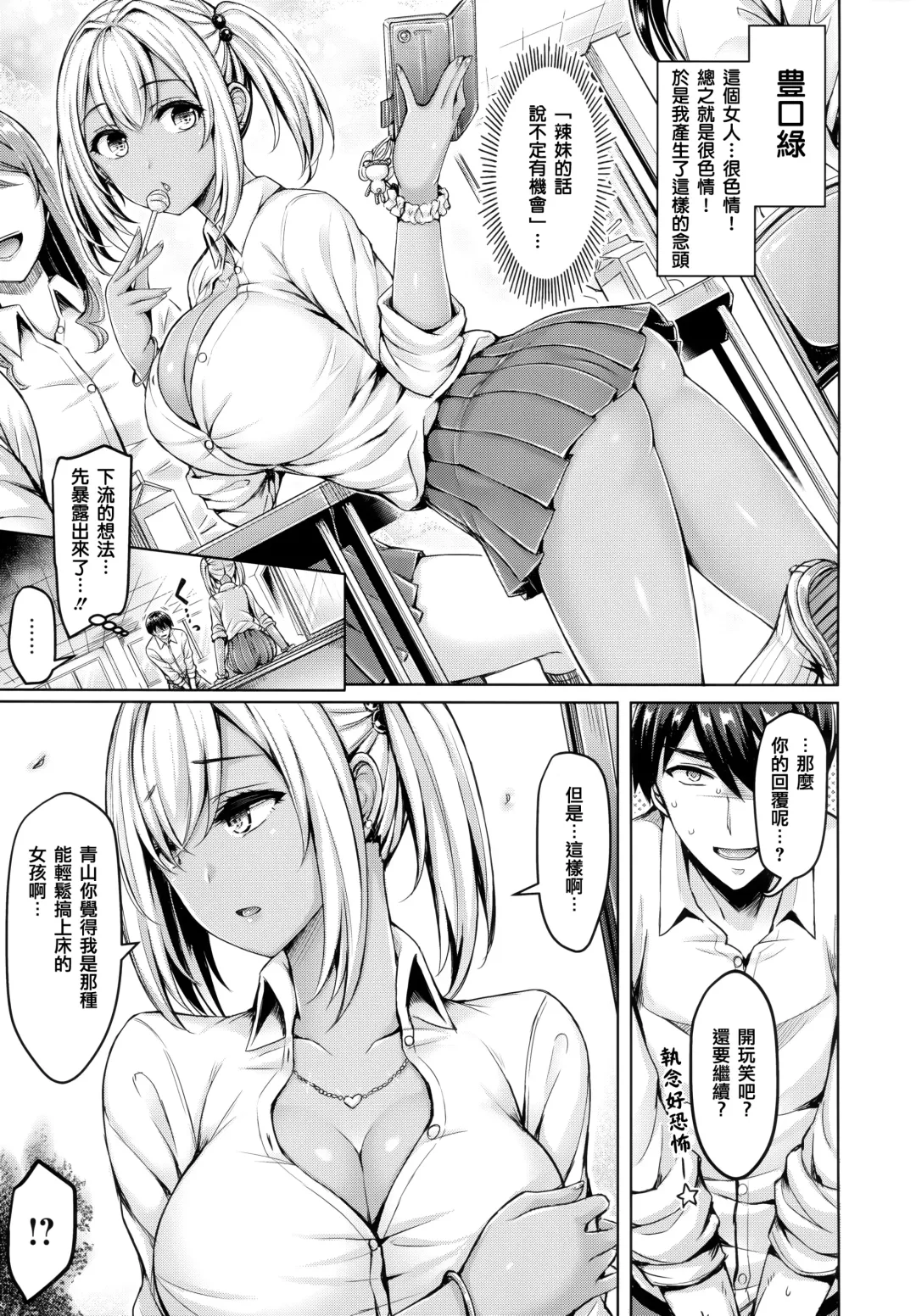 [Okumoto Yuuta - Shimanto Shisakugata] Chichi Mamire (decensored) Fhentai.net - Page 51