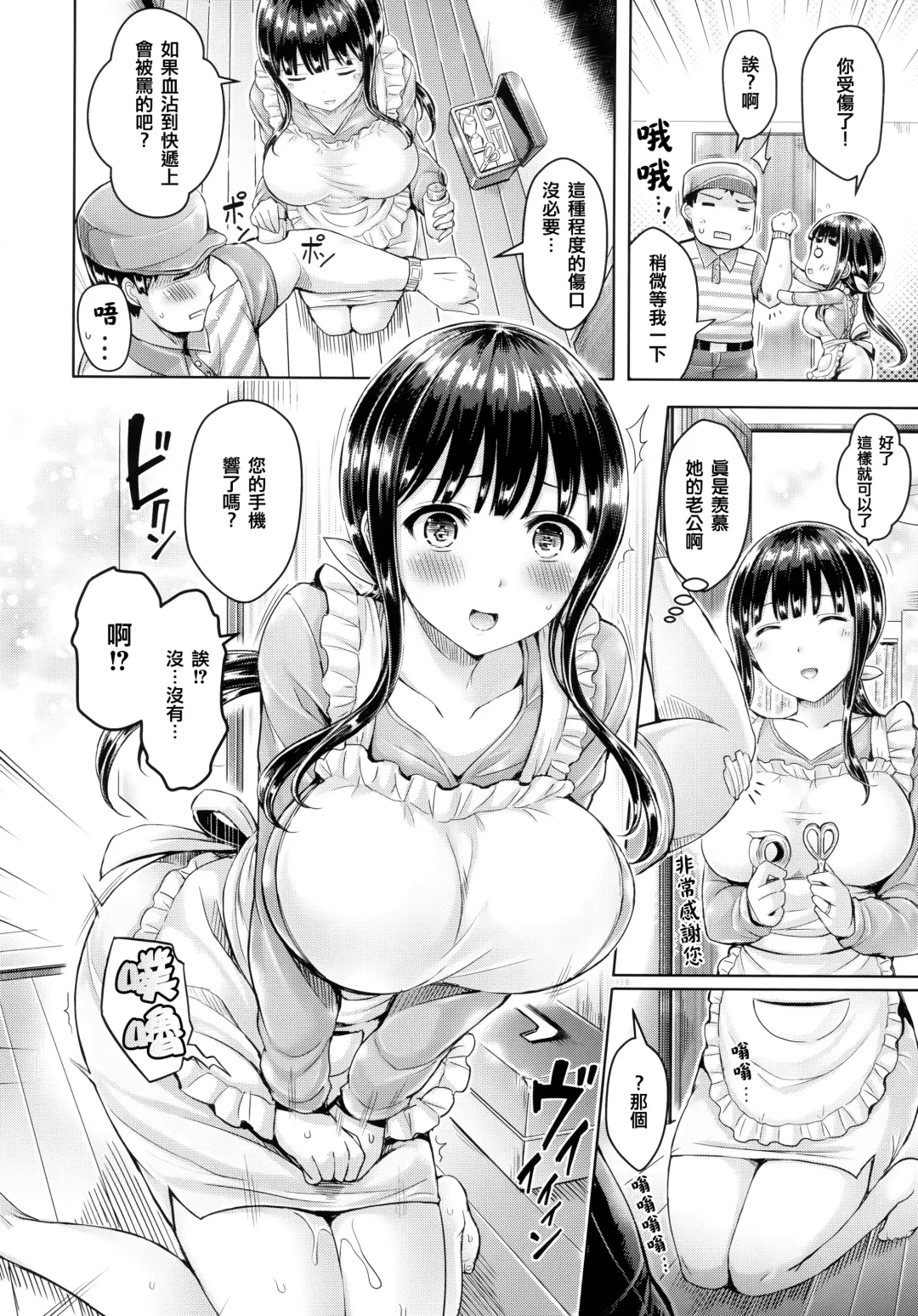 [Okumoto Yuuta - Shimanto Shisakugata] Chichi Mamire (decensored) Fhentai.net - Page 70