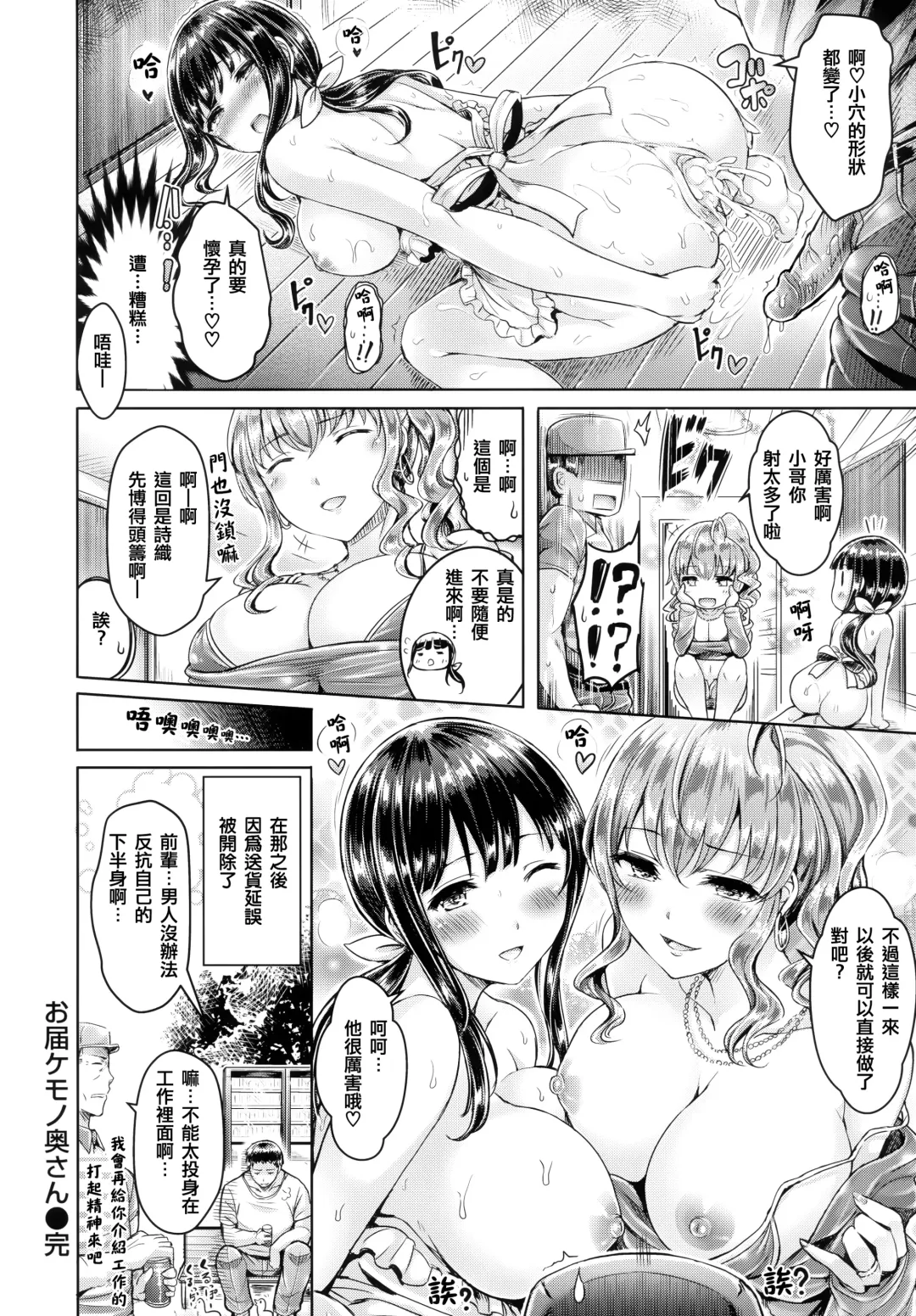 [Okumoto Yuuta - Shimanto Shisakugata] Chichi Mamire (decensored) Fhentai.net - Page 84