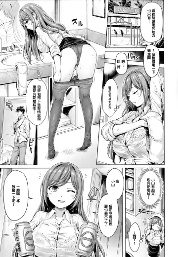 [Okumoto Yuuta - Shimanto Shisakugata] Chichi Mamire (decensored) Fhentai.net - Page 103