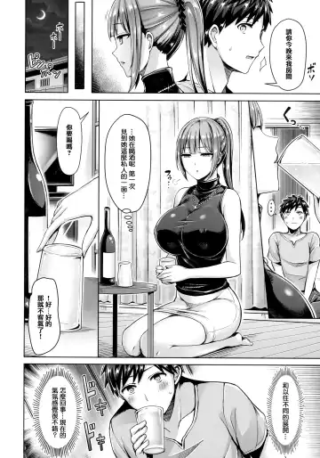 [Okumoto Yuuta - Shimanto Shisakugata] Chichi Mamire (decensored) Fhentai.net - Page 122