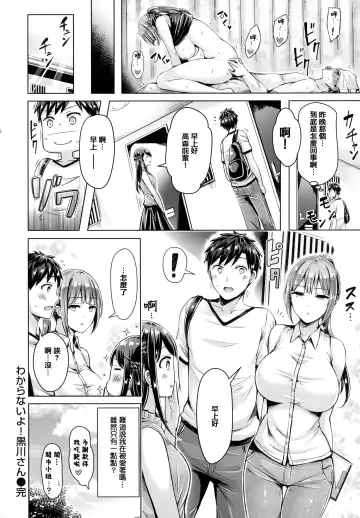 [Okumoto Yuuta - Shimanto Shisakugata] Chichi Mamire (decensored) Fhentai.net - Page 132