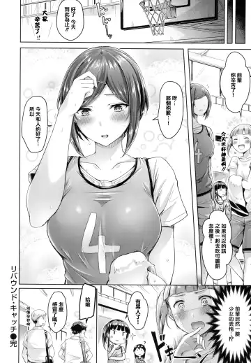 [Okumoto Yuuta - Shimanto Shisakugata] Chichi Mamire (decensored) Fhentai.net - Page 182