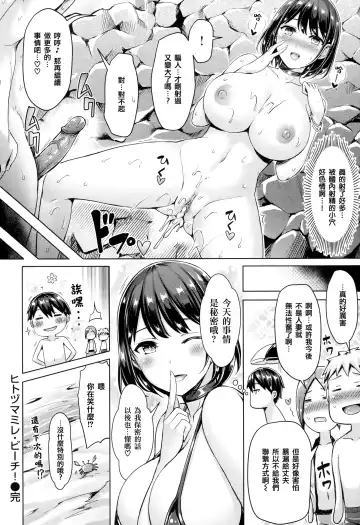 [Okumoto Yuuta - Shimanto Shisakugata] Chichi Mamire (decensored) Fhentai.net - Page 28