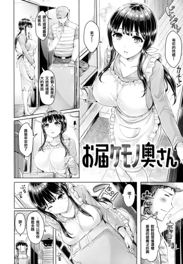 [Okumoto Yuuta - Shimanto Shisakugata] Chichi Mamire (decensored) Fhentai.net - Page 68