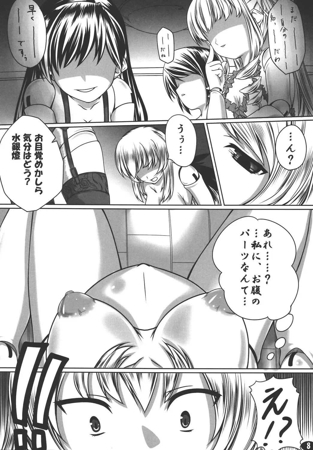 [Otakumin] Ningyou Ai Fhentai.net - Page 7