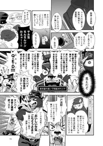 [Oota Manta] Ore-tachi Police Wan!! Fhentai.net - Page 14