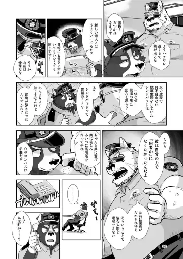 [Oota Manta] Ore-tachi Police Wan!! Fhentai.net - Page 19