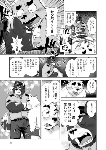 [Oota Manta] Ore-tachi Police Wan!! Fhentai.net - Page 24