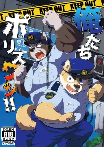 [Oota Manta] Ore-tachi Police Wan!! Fhentai.net - Page 4