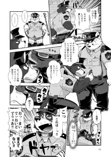 [Oota Manta] Ore-tachi Police Wan!! Fhentai.net - Page 9