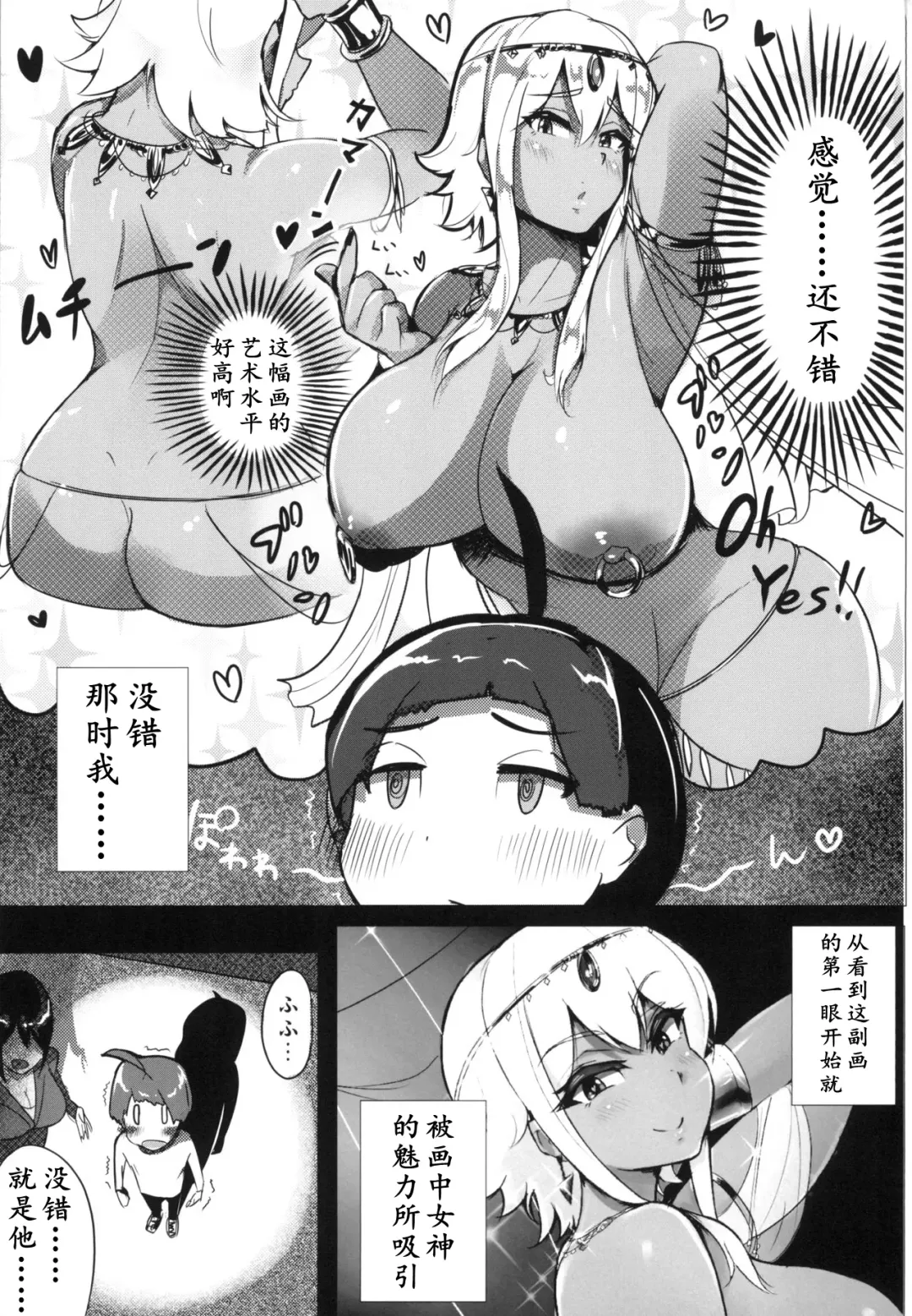 [Yosyo-] Bijutsukan de wa Oshizuka ni | 美术馆里请安静 Fhentai - Page 5