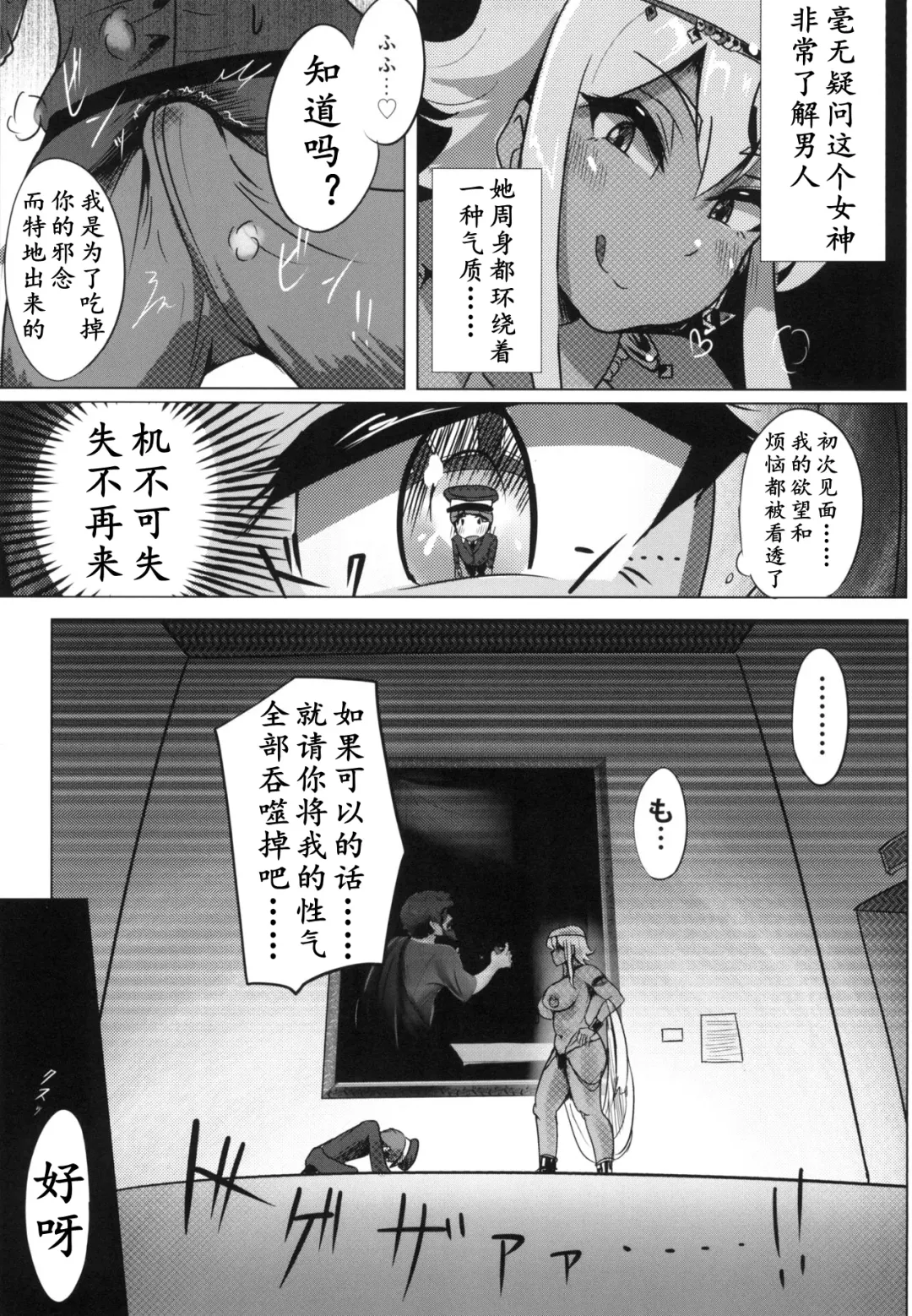 [Yosyo-] Bijutsukan de wa Oshizuka ni | 美术馆里请安静 Fhentai - Page 9