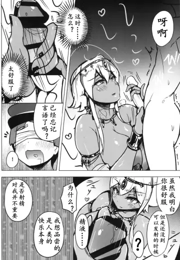 [Yosyo-] Bijutsukan de wa Oshizuka ni | 美术馆里请安静 Fhentai - Page 12