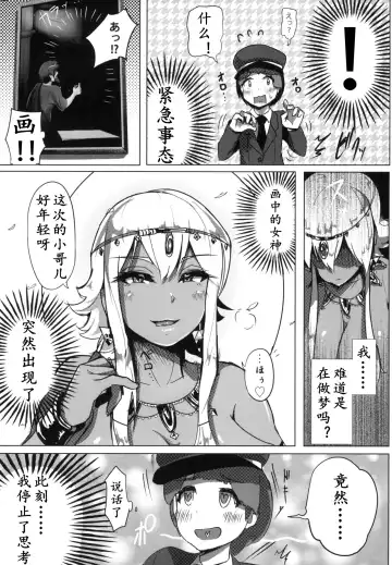 [Yosyo-] Bijutsukan de wa Oshizuka ni | 美术馆里请安静 Fhentai - Page 7