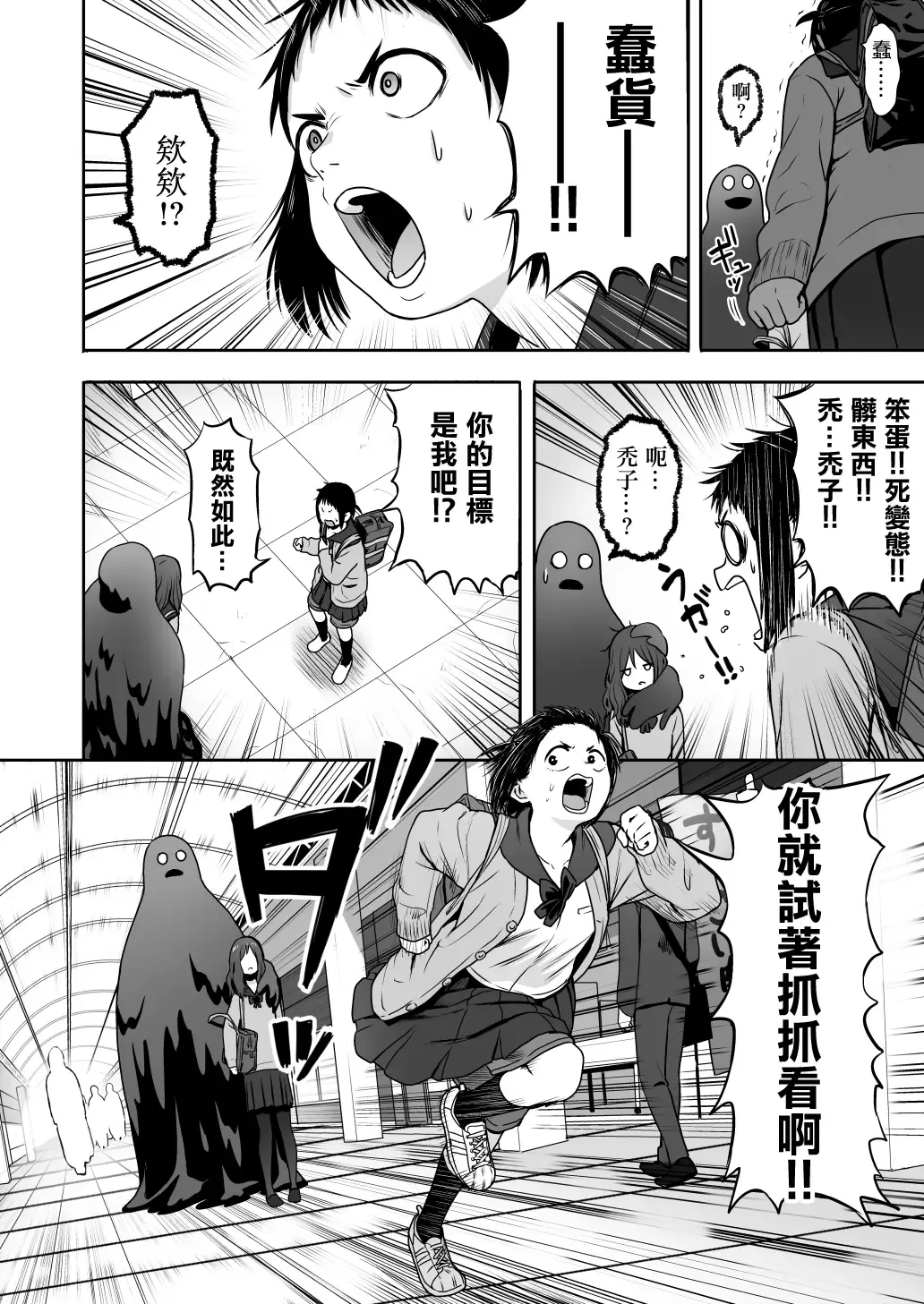 [Yanagida Fumita] Yamako VS Doronyuudou Fhentai.net - Page 49