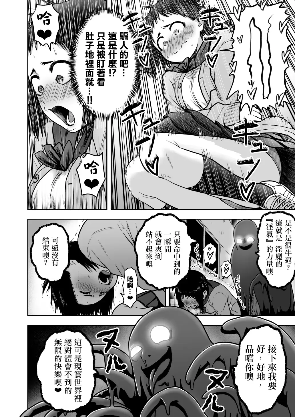 [Yanagida Fumita] Yamako VS Doronyuudou Fhentai.net - Page 53