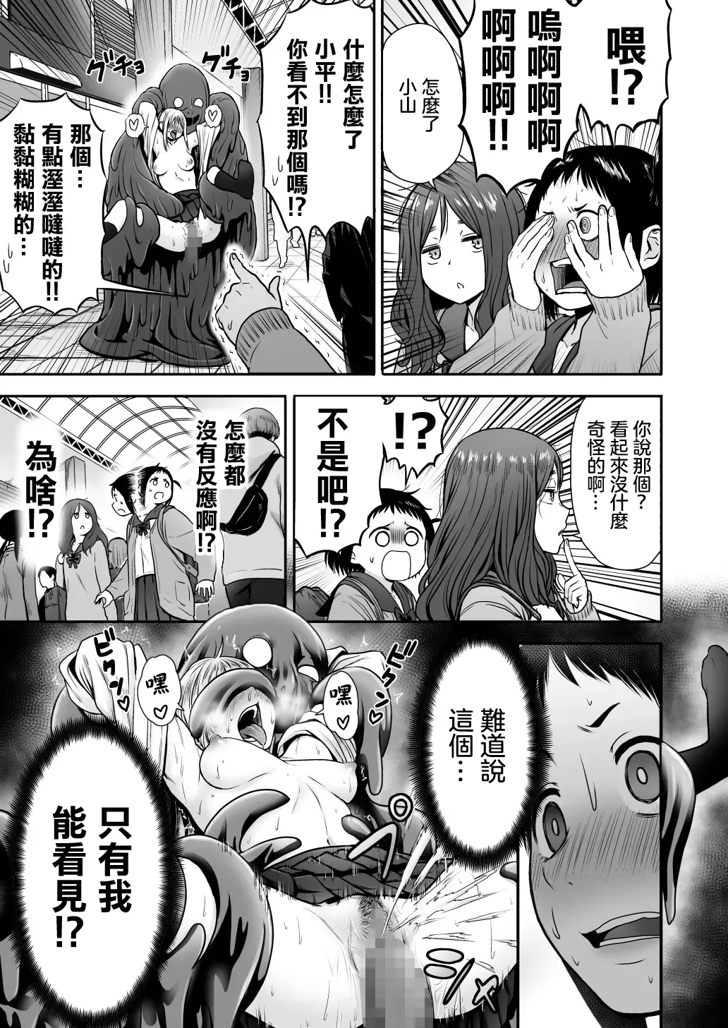 [Yanagida Fumita] Yamako VS Doronyuudou Fhentai.net - Page 6