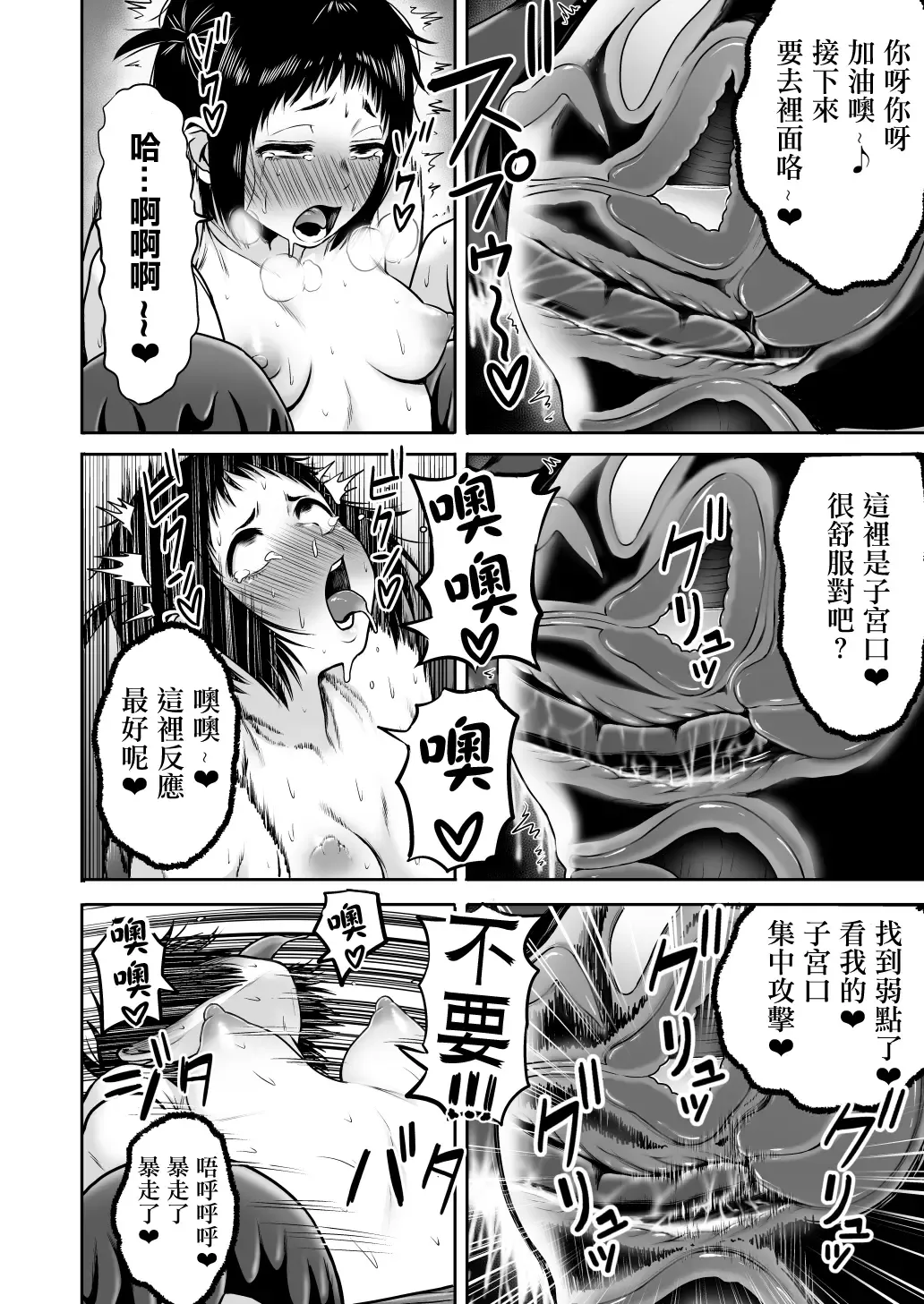 [Yanagida Fumita] Yamako VS Doronyuudou Fhentai.net - Page 63