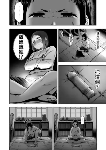 [Yanagida Fumita] Yamako VS Doronyuudou Fhentai.net - Page 19