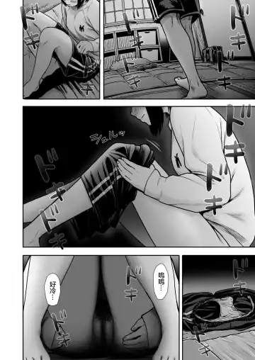 [Yanagida Fumita] Yamako VS Doronyuudou Fhentai.net - Page 21