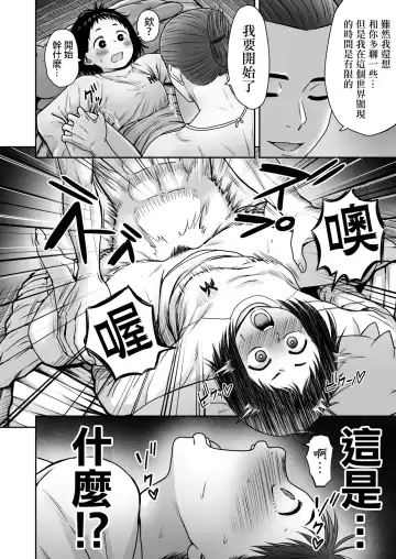 [Yanagida Fumita] Yamako VS Doronyuudou Fhentai.net - Page 27