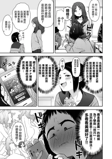 [Yanagida Fumita] Yamako VS Doronyuudou Fhentai.net - Page 44