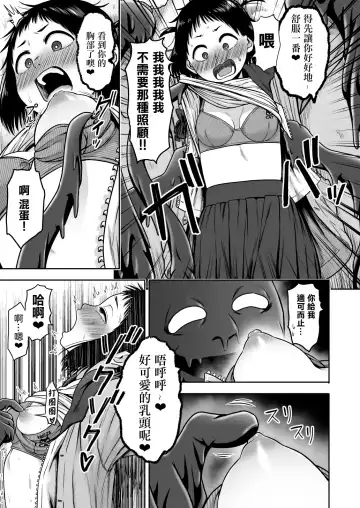 [Yanagida Fumita] Yamako VS Doronyuudou Fhentai.net - Page 56