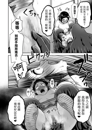 [Yanagida Fumita] Yamako VS Doronyuudou Fhentai.net - Page 61