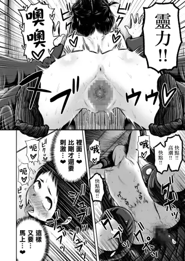 [Yanagida Fumita] Yamako VS Doronyuudou Fhentai.net - Page 71