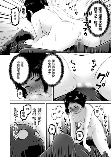 [Yanagida Fumita] Yamako VS Doronyuudou Fhentai.net - Page 85