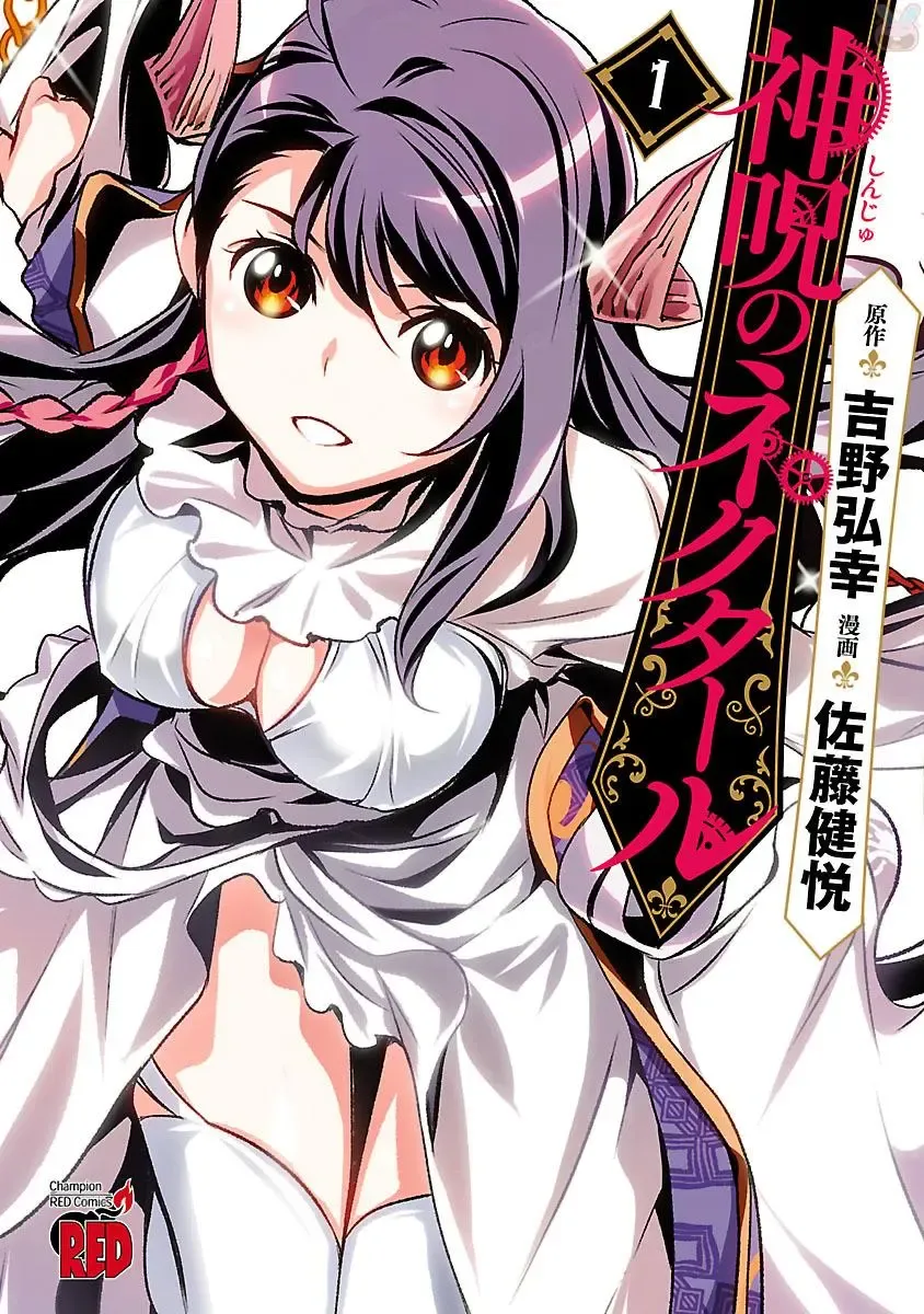 Read Shinju no Nectar Vol. 1 - Fhentai.net