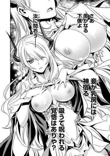 Shinju no Nectar Vol. 1 Fhentai.net - Page 146