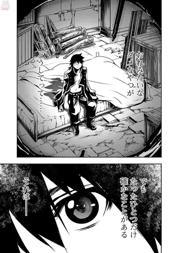 Shinju no Nectar Vol. 1 Fhentai.net - Page 179