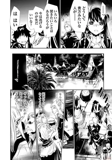 Shinju no Nectar Vol. 1 Fhentai.net - Page 28