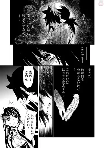 Shinju no Nectar Vol. 1 Fhentai.net - Page 33